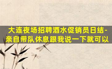 洛阳夜场招聘