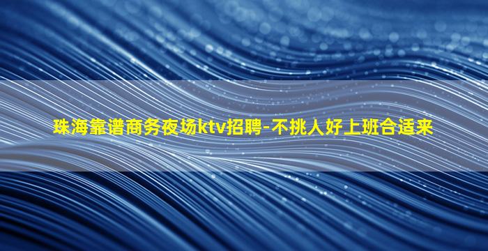 芜湖夜总会招聘
